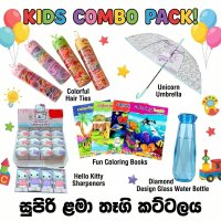 Kids Combo Pack (පහම)