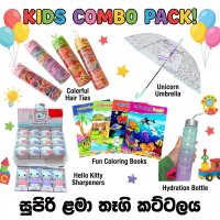 Kids Combo Pack (පහම)
